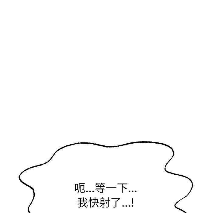 [韩国漫画] 冰上之爱/冰上恋人 剧情,青年#[148P]-88