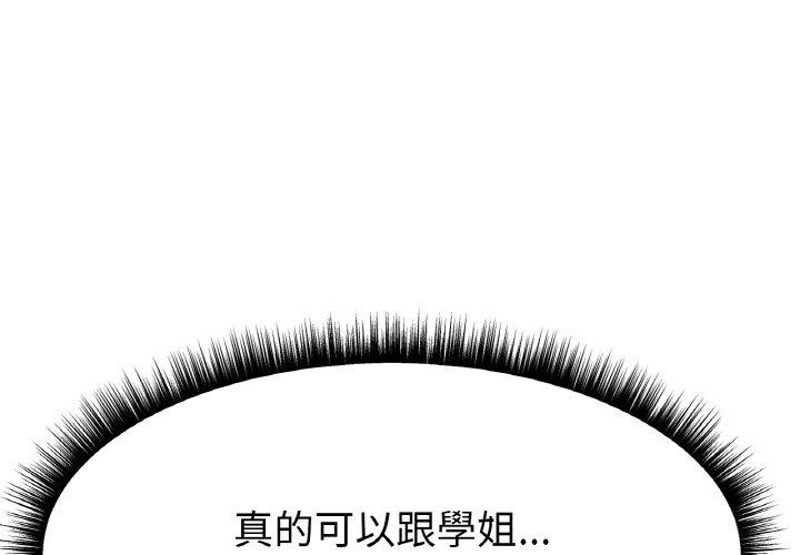 [韩国漫画] 冰上之爱/冰上恋人 剧情,青年#[222P]-1