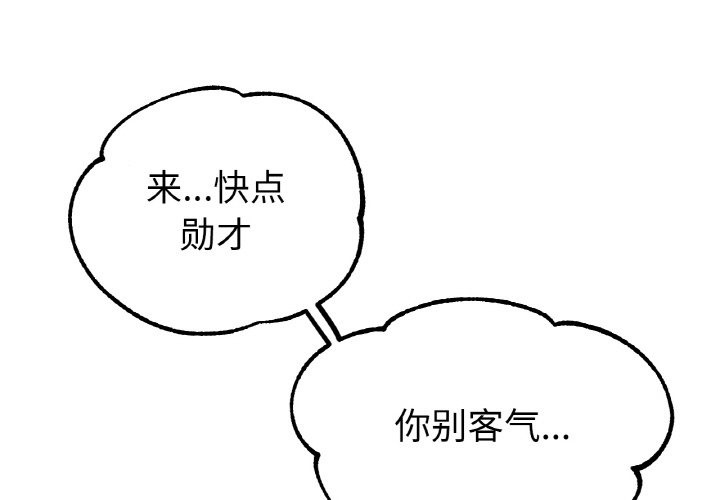 [韩国漫画] 冰上之爱/冰上恋人 剧情,青年#[141P]-1