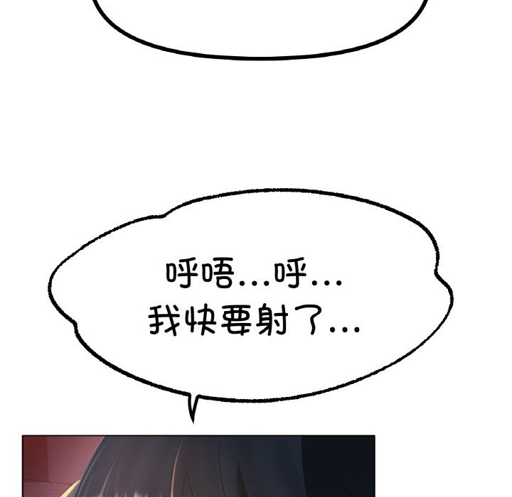 [韩国漫画] 冰上之爱/冰上恋人 剧情,青年#[141P]-109
