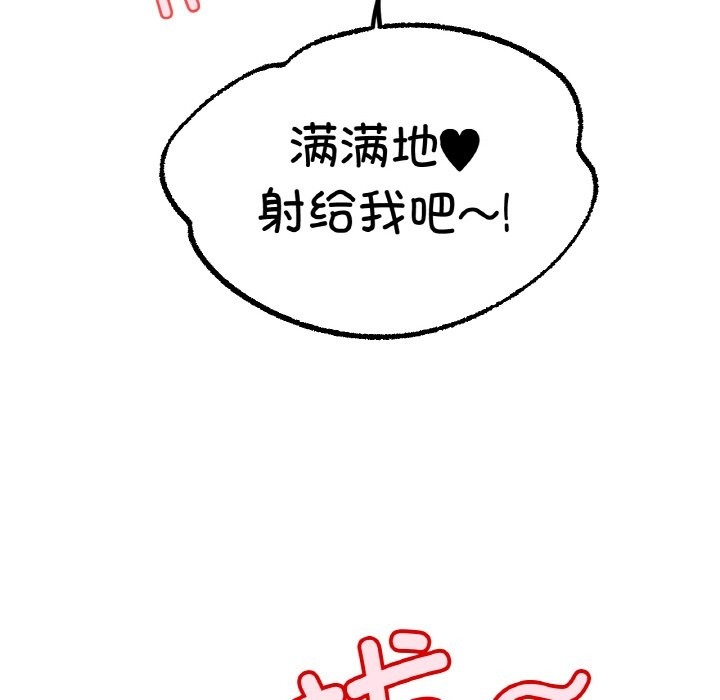 [韩国漫画] 冰上之爱/冰上恋人 剧情,青年#[141P]-113