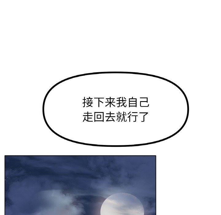 [韩国漫画] 冰上之爱/冰上恋人 剧情,青年#[141P]-124