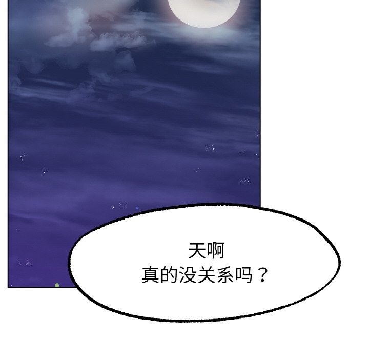 [韩国漫画] 冰上之爱/冰上恋人 剧情,青年#[141P]-125