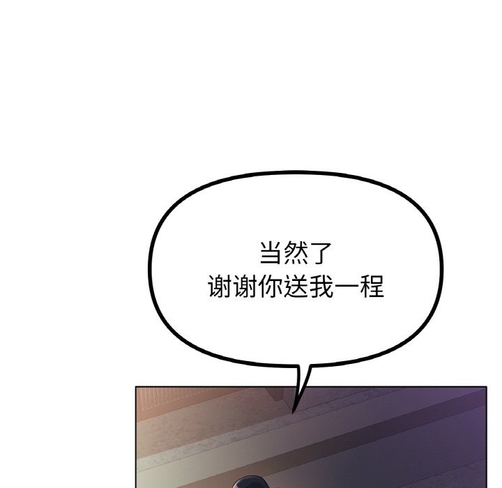 [韩国漫画] 冰上之爱/冰上恋人 剧情,青年#[141P]-126
