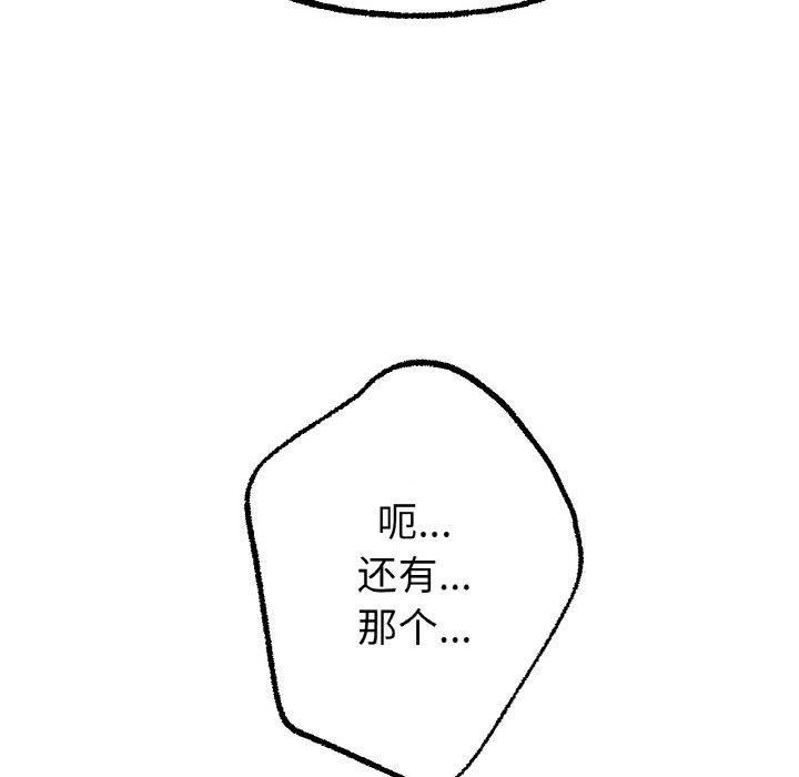 [韩国漫画] 冰上之爱/冰上恋人 剧情,青年#[141P]-130