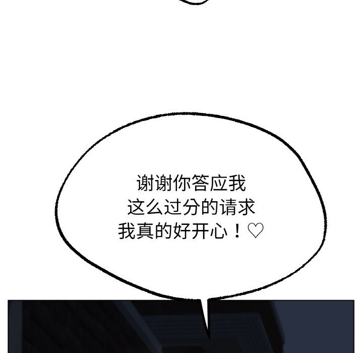 [韩国漫画] 冰上之爱/冰上恋人 剧情,青年#[141P]-131