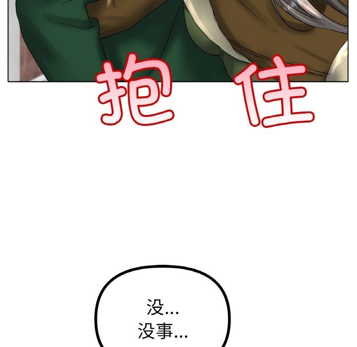 [韩国漫画] 冰上之爱/冰上恋人 剧情,青年#[141P]-133