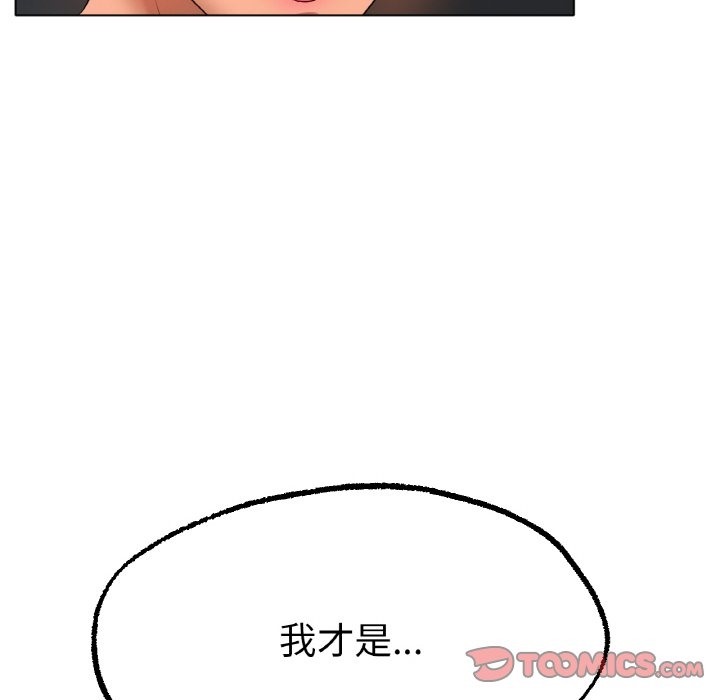 [韩国漫画] 冰上之爱/冰上恋人 剧情,青年#[141P]-135
