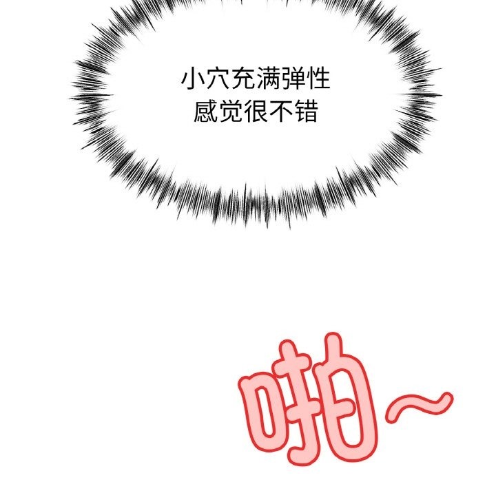 [韩国漫画] 冰上之爱/冰上恋人 剧情,青年#[141P]-25