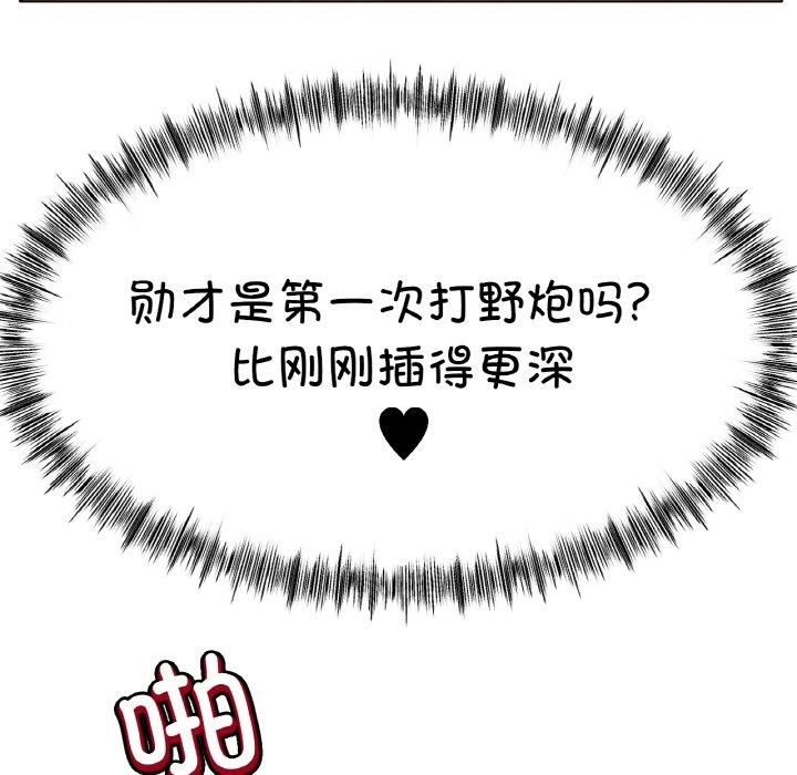 [韩国漫画] 冰上之爱/冰上恋人 剧情,青年#[141P]-38