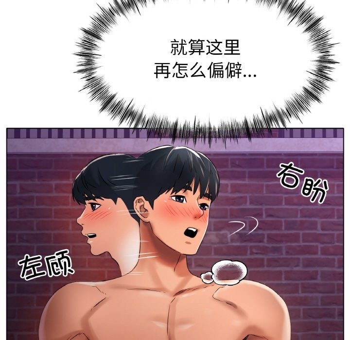[韩国漫画] 冰上之爱/冰上恋人 剧情,青年#[141P]-5