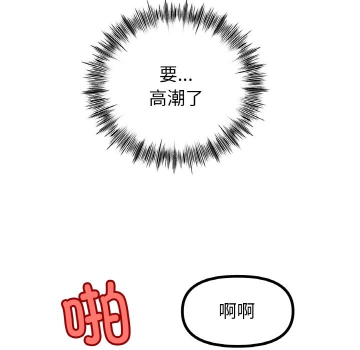 [韩国漫画] 冰上之爱/冰上恋人 剧情,青年#[141P]-52