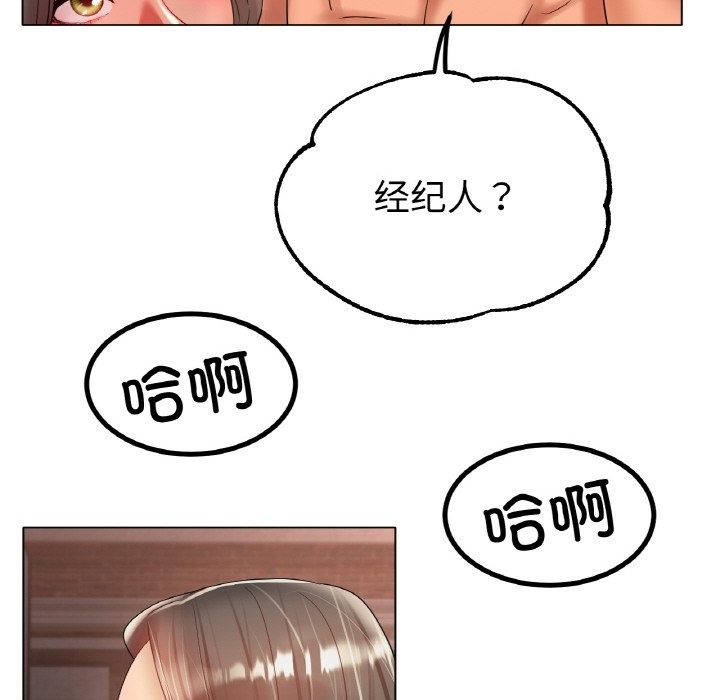 [韩国漫画] 冰上之爱/冰上恋人 剧情,青年#[141P]-72