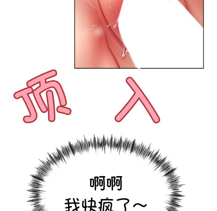 [韩国漫画] 冰上之爱/冰上恋人 剧情,青年#[141P]-80