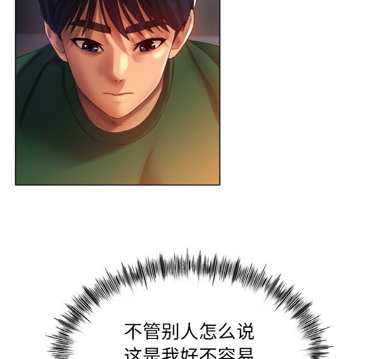 [韩国漫画] 冰上之爱/冰上恋人 剧情,青年#[127P]-92