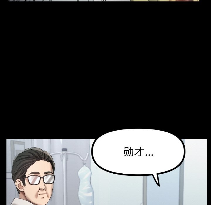 [韩国漫画] 冰上之爱/冰上恋人 剧情,青年#[121P]-44