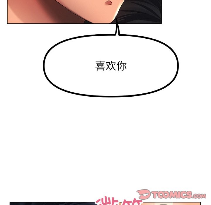 [韩国漫画] 冰上之爱/冰上恋人 剧情,青年#[121P]-87