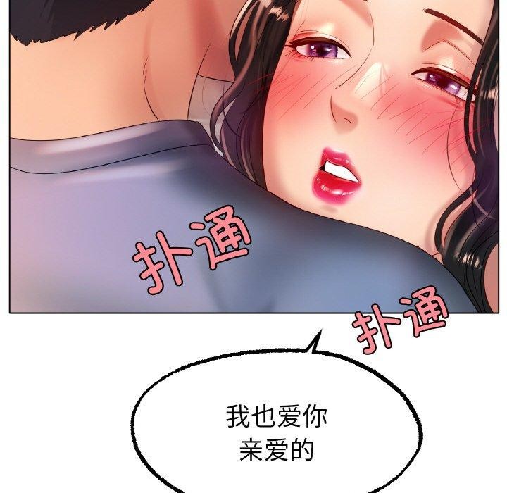 [韩国漫画] 冰上之爱/冰上恋人 剧情,青年#[120P]-103