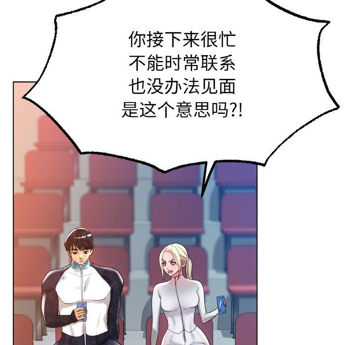 [韩国漫画] 冰上之爱/冰上恋人 剧情,青年#[156P]-13