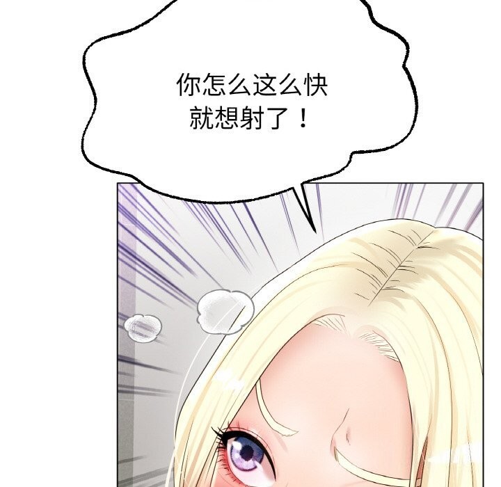 [韩国漫画] 冰上之爱/冰上恋人 剧情,青年#[156P]-133