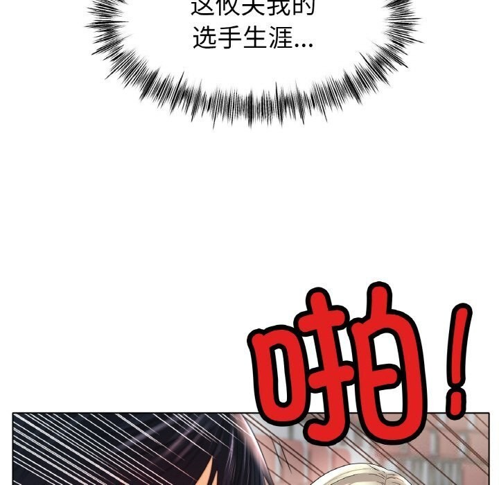 [韩国漫画] 冰上之爱/冰上恋人 剧情,青年#[156P]-19