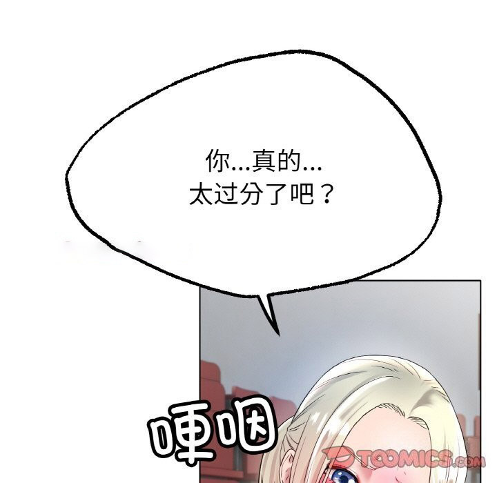 [韩国漫画] 冰上之爱/冰上恋人 剧情,青年#[156P]-21