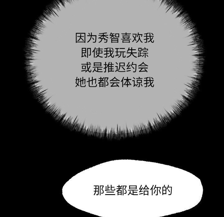 [韩国漫画] 冰上之爱/冰上恋人 剧情,青年#[156P]-29
