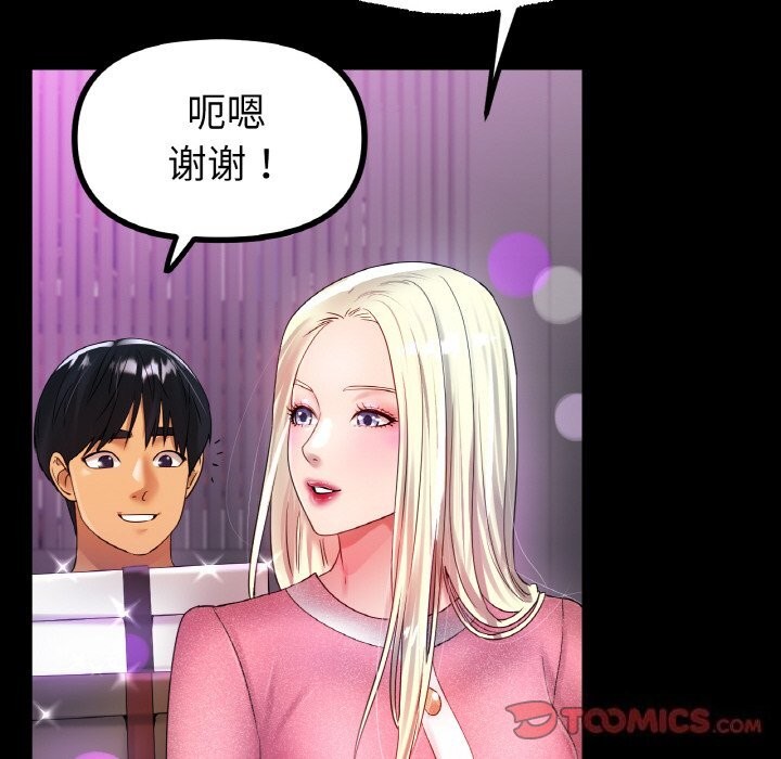 [韩国漫画] 冰上之爱/冰上恋人 剧情,青年#[156P]-30