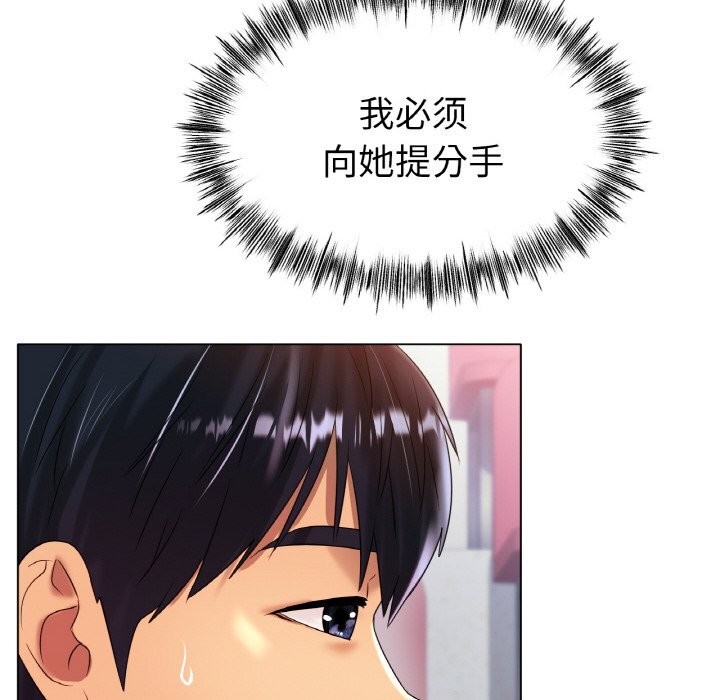 [韩国漫画] 冰上之爱/冰上恋人 剧情,青年#[156P]-46