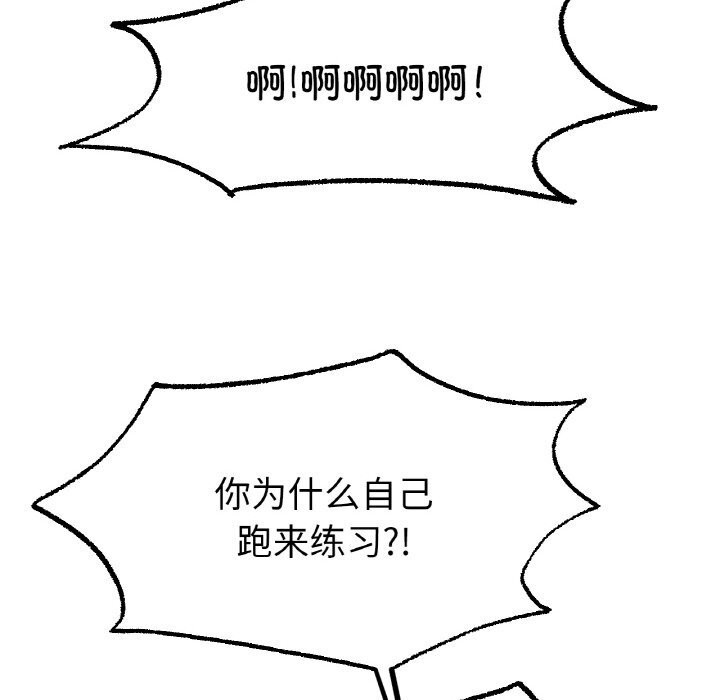 [韩国漫画] 冰上之爱/冰上恋人 剧情,青年#[156P]-6