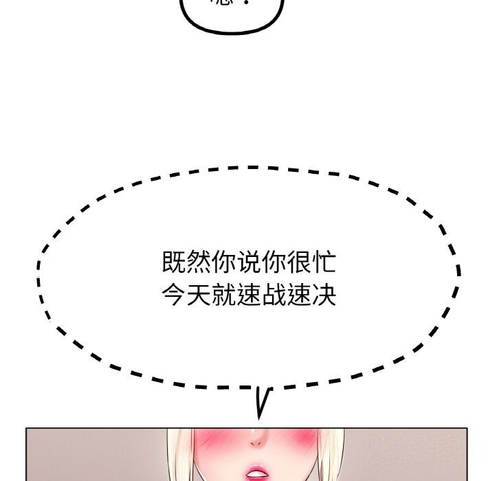 [韩国漫画] 冰上之爱/冰上恋人 剧情,青年#[156P]-77