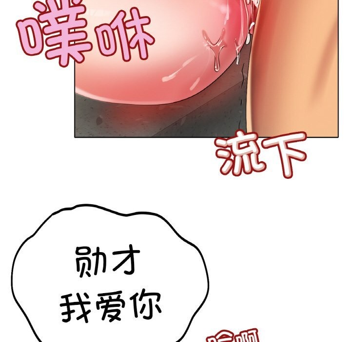 [韩国漫画] 冰上之爱/冰上恋人 剧情,青年#[138P]-48