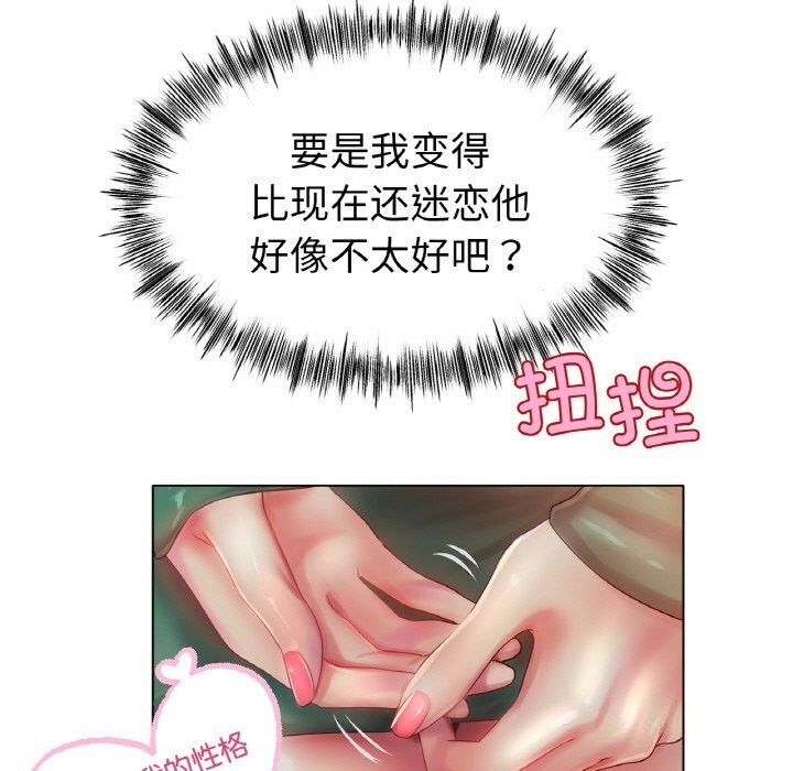 [韩国漫画] 冰上之爱/冰上恋人 剧情,青年#[138P]-67