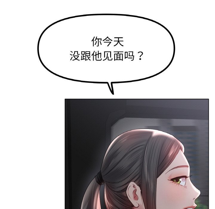 [韩国漫画] 冰上之爱/冰上恋人 剧情,青年#[138P]-71