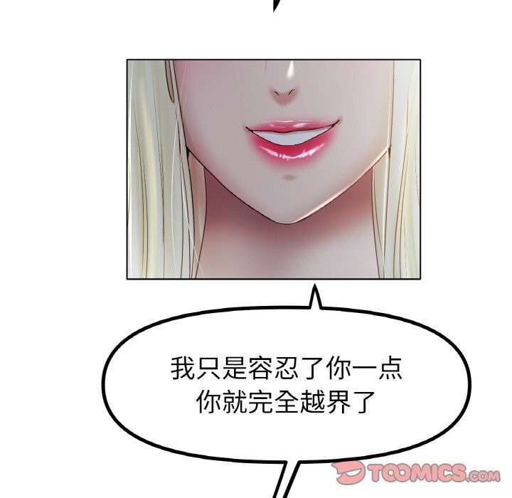 [韩国漫画] 冰上之爱/冰上恋人 剧情,青年#[138P]-81