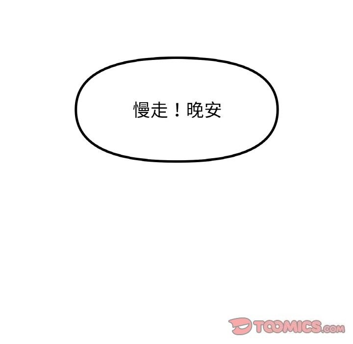 [韩国漫画] 冰上之爱/冰上恋人 剧情,青年#[138P]-87