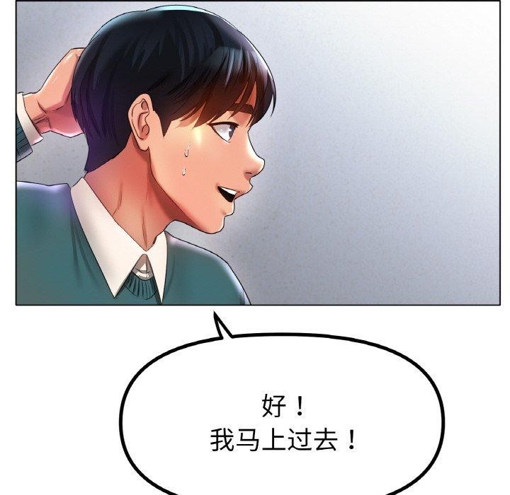 [韩国漫画] 冰上之爱/冰上恋人 剧情,青年#[144P]-118