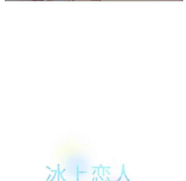 [韩国漫画] 冰上之爱/冰上恋人 剧情,青年#[144P]-39