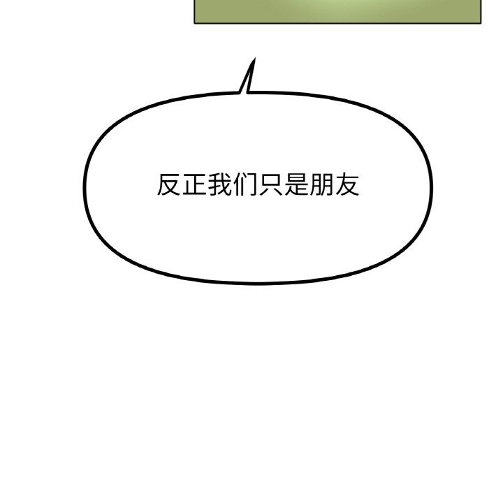 [韩国漫画] 冰上之爱/冰上恋人 剧情,青年#[130P]-102