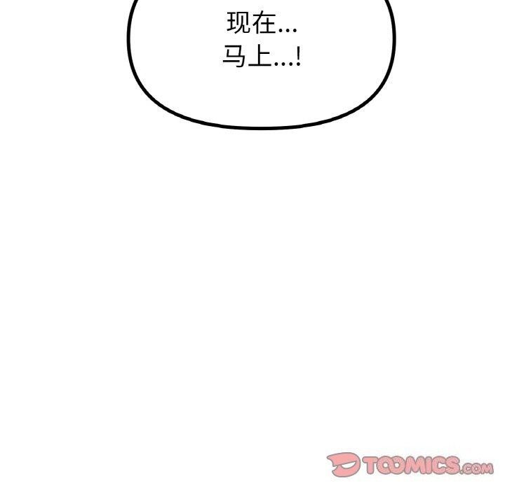 [韩国漫画] 冰上之爱/冰上恋人 剧情,青年#[130P]-129