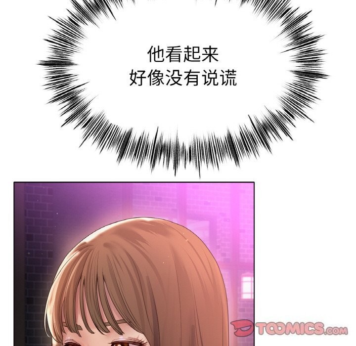 [韩国漫画] 冰上之爱/冰上恋人 剧情,青年#[130P]-27