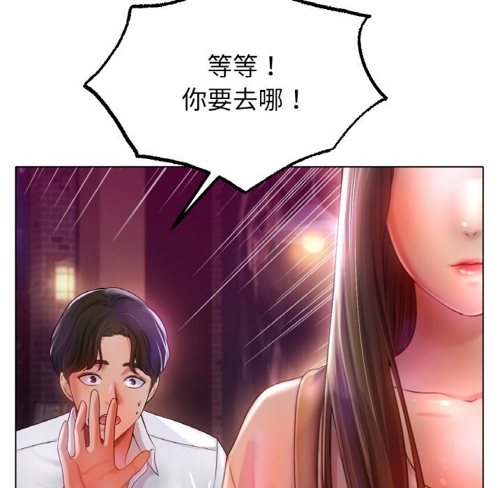 [韩国漫画] 冰上之爱/冰上恋人 剧情,青年#[130P]-58