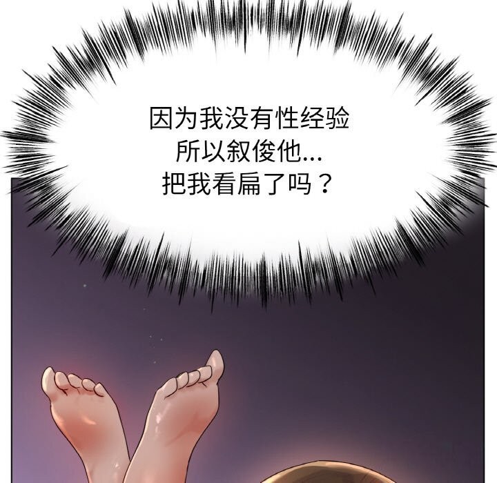 [韩国漫画] 冰上之爱/冰上恋人 剧情,青年#[130P]-71