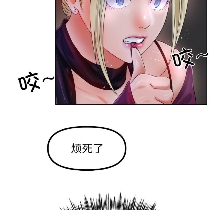 [韩国漫画] 冰上之爱/冰上恋人 剧情,青年#[130P]-93