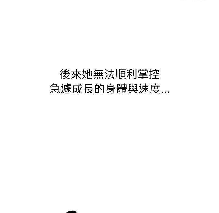 [韩国漫画] 冰上之爱/冰上恋人 剧情,青年#[198P]-133