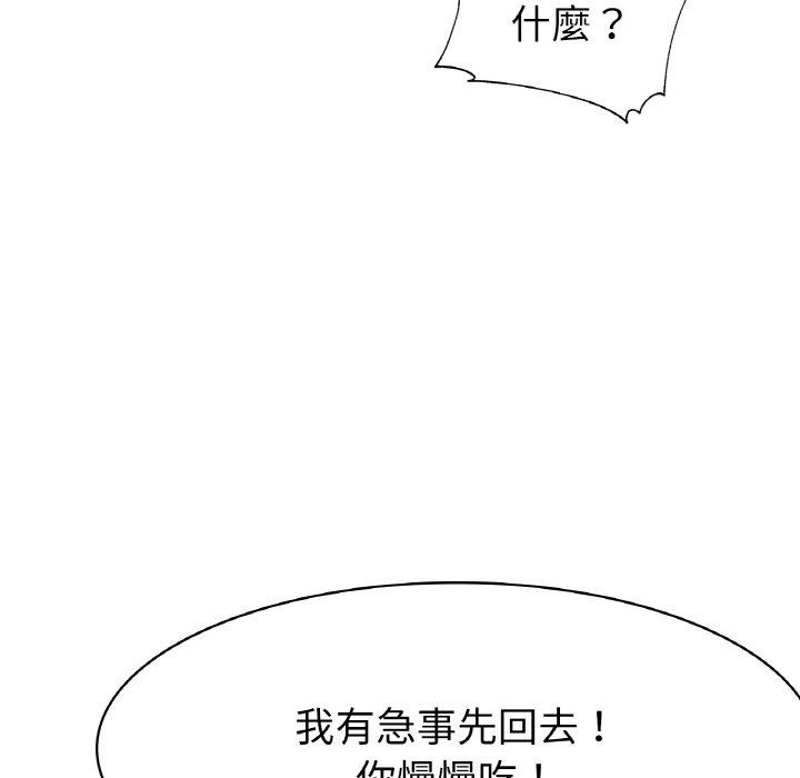[韩国漫画] 冰上之爱/冰上恋人 剧情,青年#[198P]-46