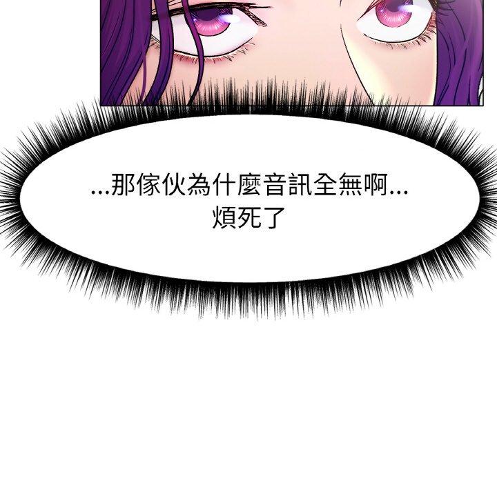 [韩国漫画] 冰上之爱/冰上恋人 剧情,青年#[198P]-77