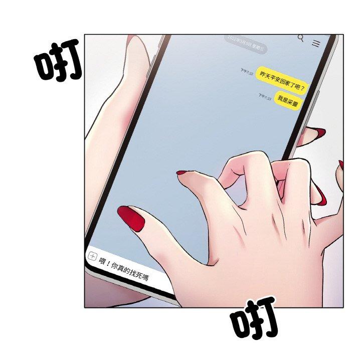 [韩国漫画] 冰上之爱/冰上恋人 剧情,青年#[198P]-82
