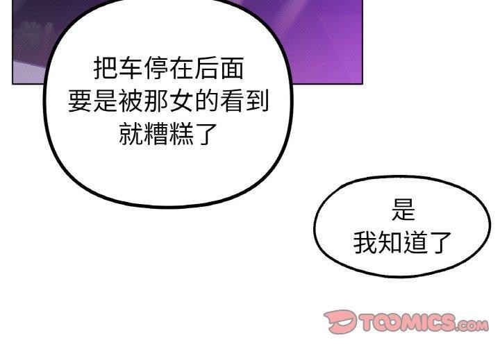 [韩国漫画] 冰上之爱/冰上恋人 剧情,青年#[136P]-3