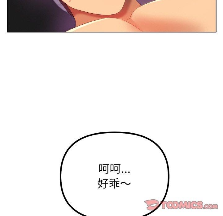 [韩国漫画] 冰上之爱/冰上恋人 剧情,青年#[161P]-108